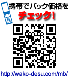 http://wako-desu.com/mb/
