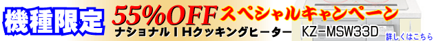 �i���E�����@�������@�h�g�N�b�L���O�q�[�^�[�Q�@�����(KZ-VSW33D KZ-MSW33D)�X�y�V�����L�����y�[��