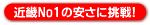 �ߋENo1�̈����ɒ���I�@��ʎd����ŁA�O��I�Ɉ��������b�g�[�ɔ̔����Ă��܂��B