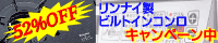 �����i�C���K�X�R�����E�r���g�C���R�����I�S���i�T�O��OFF�̃T�}�[�L�����y�[�����{���I