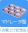 �}�h���[�k�^�@�������グ�L�O�i