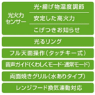 光火力センサー