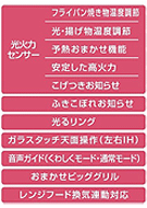 Ｌシリーズ機能
