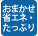 おまかせたっぷり