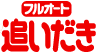 お湯張りから保温・足し湯まで丸ごと自動「フルオートダブル追いだき」