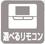 選べるリモコン
