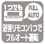 浴室リモコン1つでフルオート運転