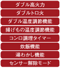 調理性能