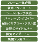 お手入れ性能