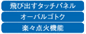 操作性能