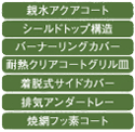 お手入れ性能