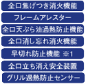 安心性能