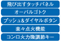 操作性能