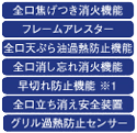 安心性能