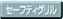 �ɓ��̏㉺�񃖏��ŉ��x��������O�����ߔM�h�~�_�u���Z���T�[�A�A�b�v�_�E���O�������B