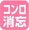 �R���������Y��^�C�}�[�F�R�����_�Ό�A��2���ԂŎ����������A�u�U�[�ł��m�点���܂��B