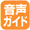 �����K�C�h�@�\�F�g�p���̏�Ԃ���S�@�\�̍쓮���R�����������ł��m�点���܂�