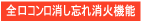 �R�����_�Ό�A�Z���T�[���ڑ��o�[�i�[�͖�2���ԁA���̑��̃o�[�i�[�͖�1���Ԍ�Ɏ������΂��܂��B