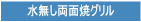 ��E���o�[�i�[�ŁA���Ԃ����ɑ����A���ꂢ�ɏĂ��܂��B�܂��A�O�����M�ɐ�������K�v������܂���B