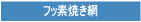 ���ꂪ�����₷���t�b�f�R�[�g���H�̏Ă��ԁB