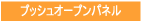 ���x���߂�O�����^�C�}�[���암�ȂǁA�����v�b�V���ŃX�b�Əo�Ă��܂��B�g�p���Ȃ��Ƃ��͑O�ʃp�l���Ɏ��[�B