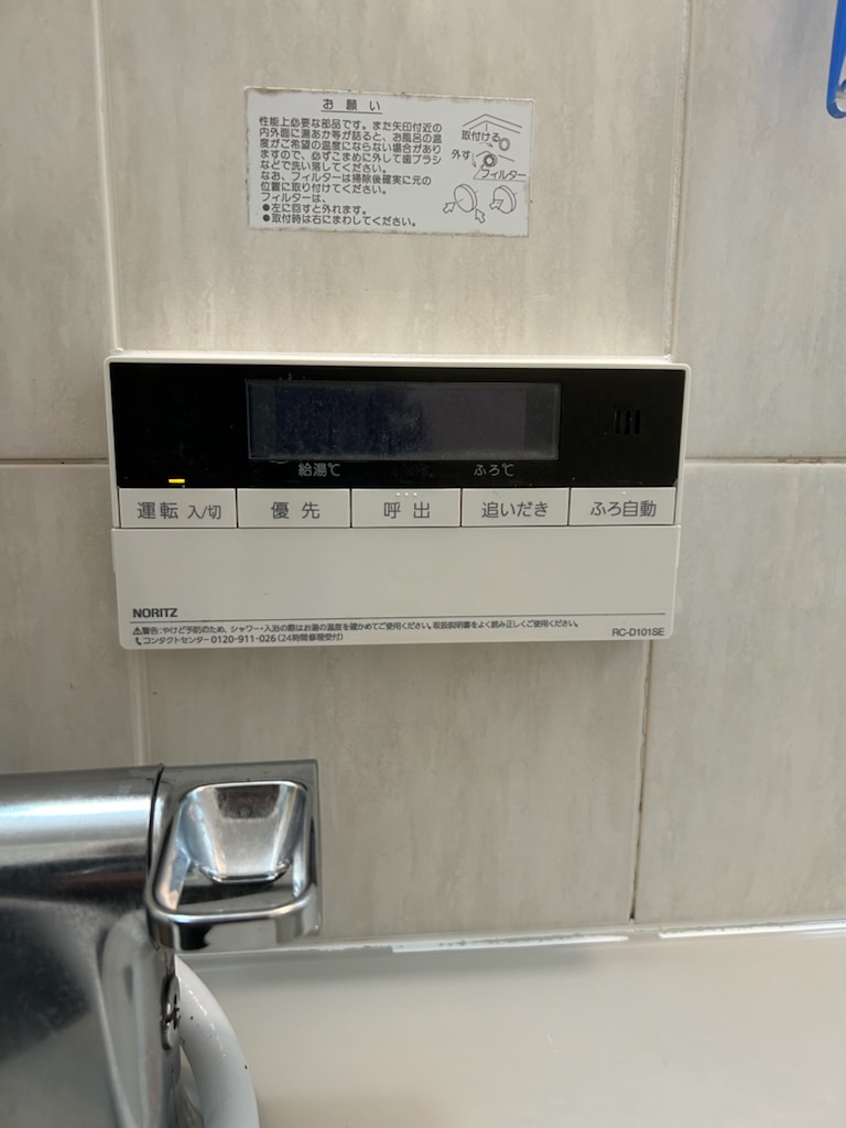 格安・激安 浴室テレビパック商品 | ガス給湯器はハウレッシュ 格安・激安 浴室テレビパック商品 | ガス給湯器はハウレッシュ