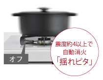 揺れピタ