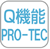 Ｑ機能PRO-TEC