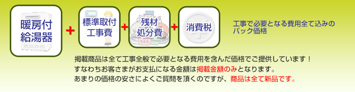 2022A/W新作送料無料 ノーリツ NORITZ GTH-C1660SAW3H-H-1BL ガス温水暖房付ふろ給湯器 暖房付きふろ給湯器 