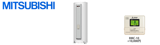 三菱電気温水器