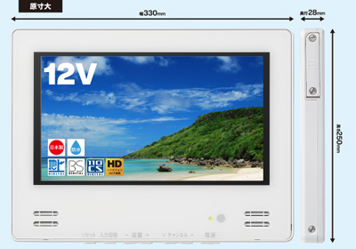 地上デジタル浴室テレビ12V型　VB-BB123W