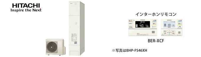 日立エコキュートフルオート薄型