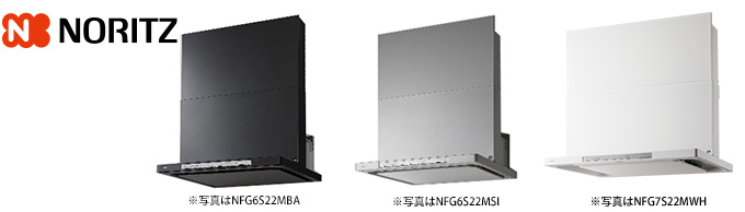 ノーリツ レンジフード ブーツ型 プロペラファン 90cmタイプ シルバー NFG9B05PSI 059F101 NORITZ - 1