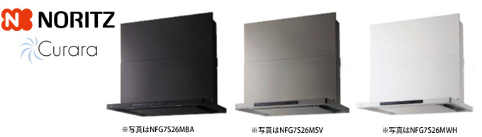 ノーリツスリム型ノンフィルターレンジフード